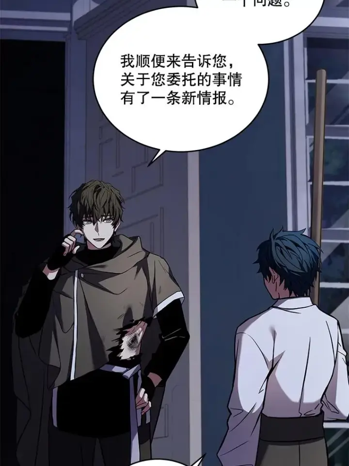 《史诗级枪骑士再临》47.退学图3