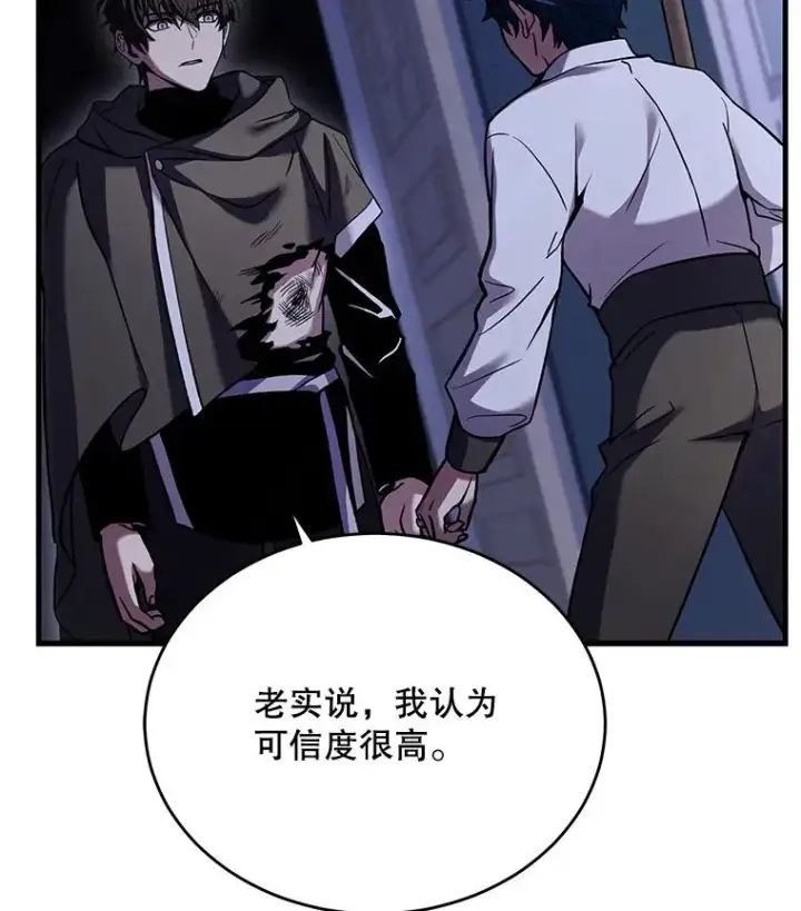 《史诗级枪骑士再临》47.退学图30