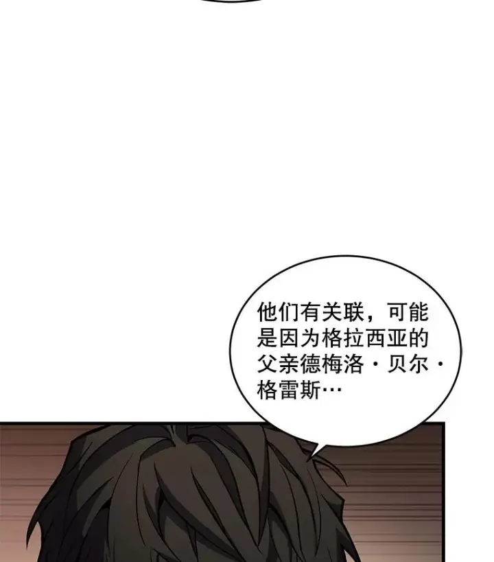 《史诗级枪骑士再临》47.退学图31