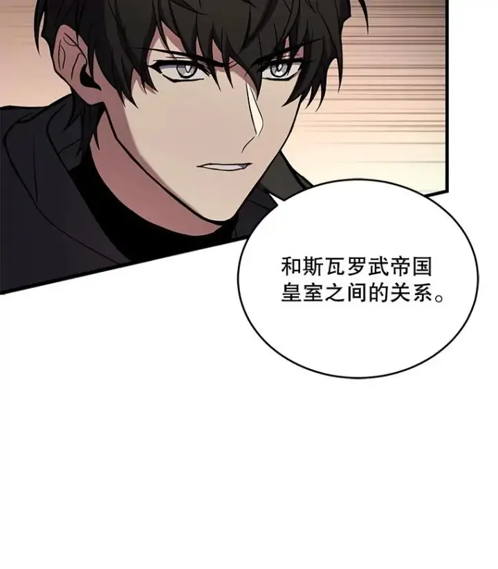 《史诗级枪骑士再临》47.退学图32