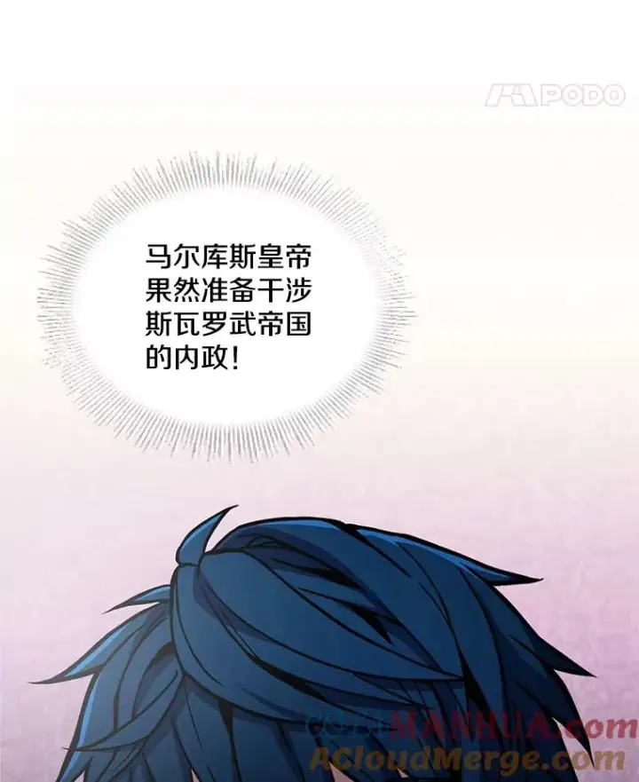 《史诗级枪骑士再临》47.退学图33