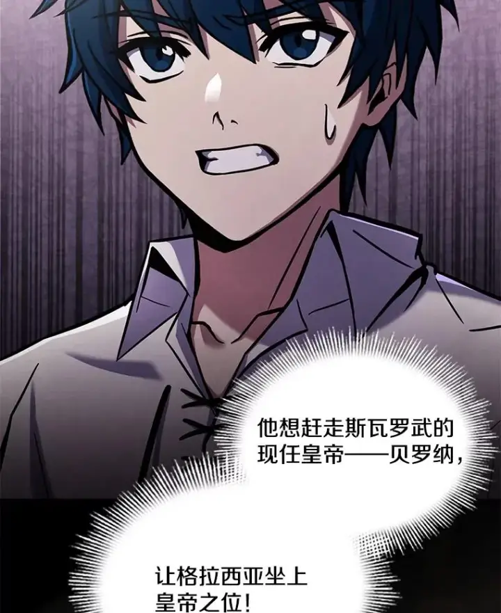 《史诗级枪骑士再临》47.退学图34