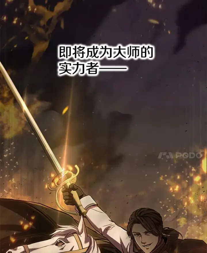 《史诗级枪骑士再临》47.退学图36