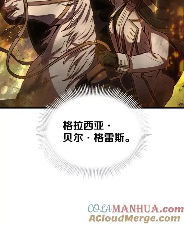 《史诗级枪骑士再临》47.退学图37