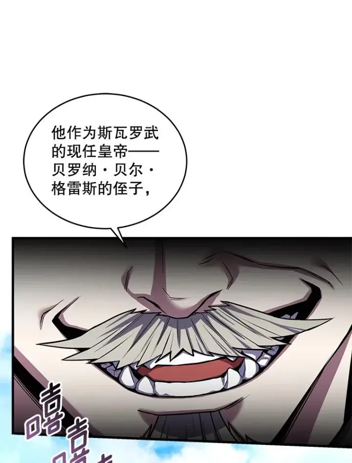 《史诗级枪骑士再临》47.退学图38