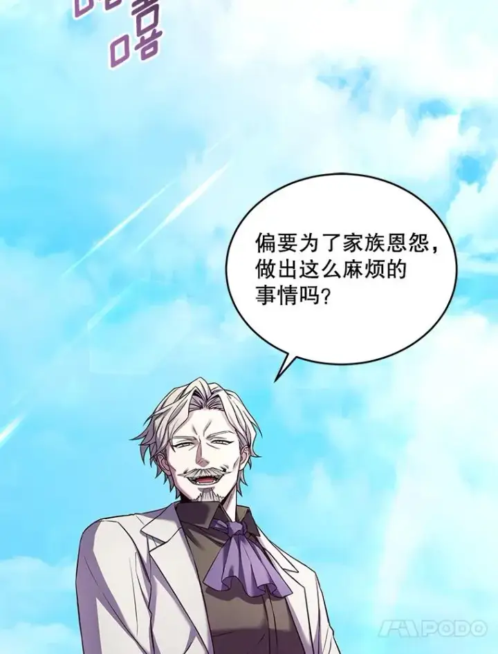 《史诗级枪骑士再临》47.退学图39