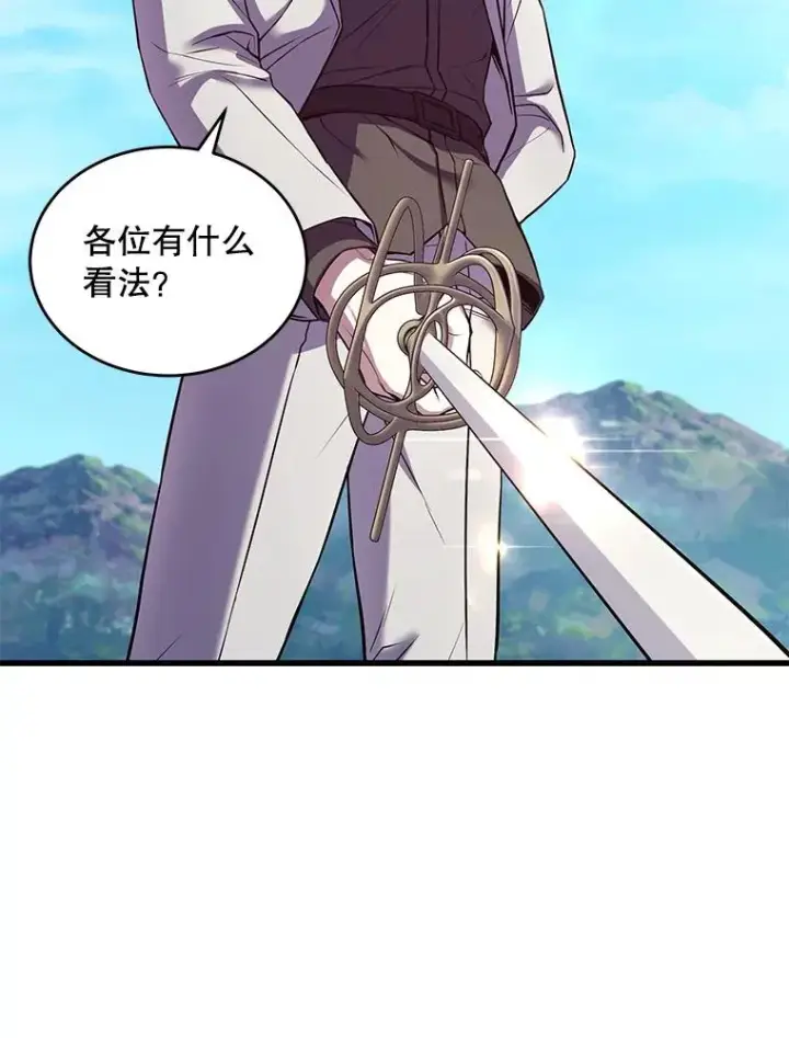 《史诗级枪骑士再临》47.退学图40