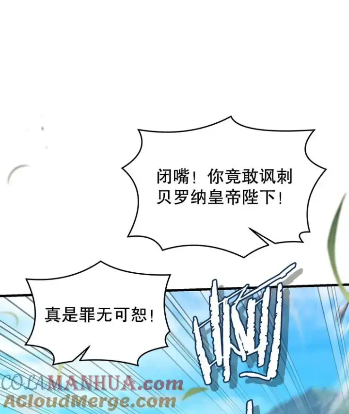《史诗级枪骑士再临》47.退学图41