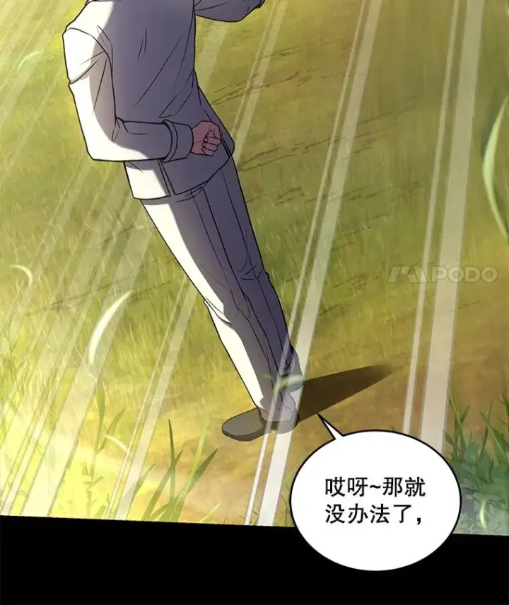 《史诗级枪骑士再临》47.退学图43