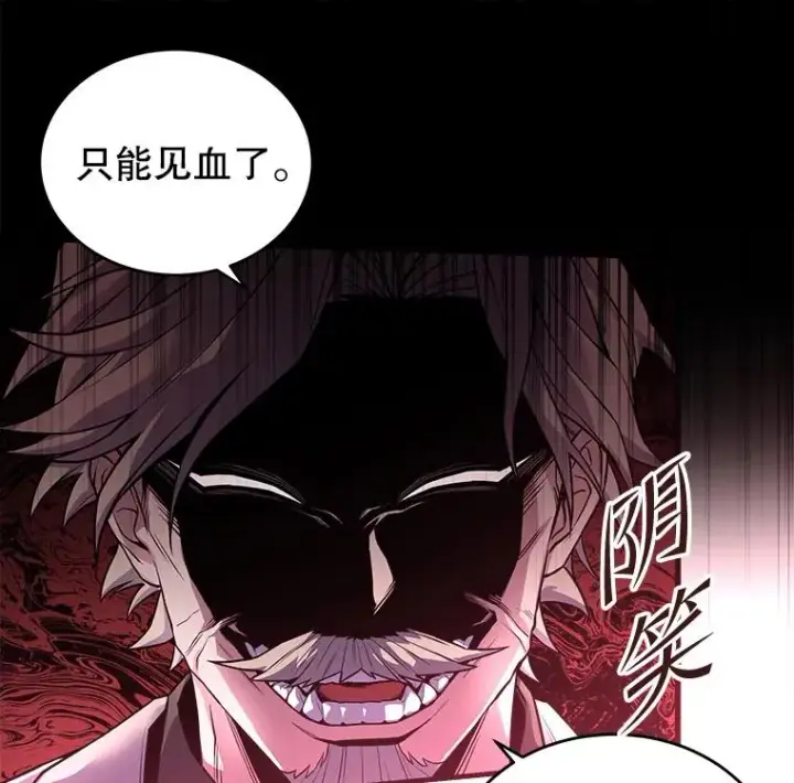 《史诗级枪骑士再临》47.退学图44
