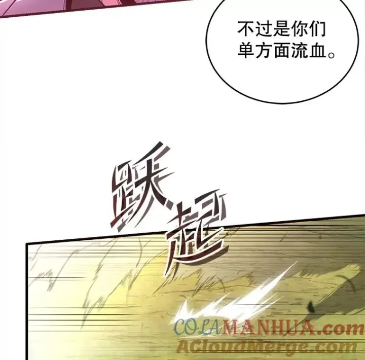 《史诗级枪骑士再临》47.退学图45