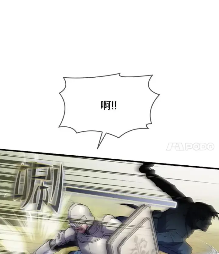 《史诗级枪骑士再临》47.退学图47