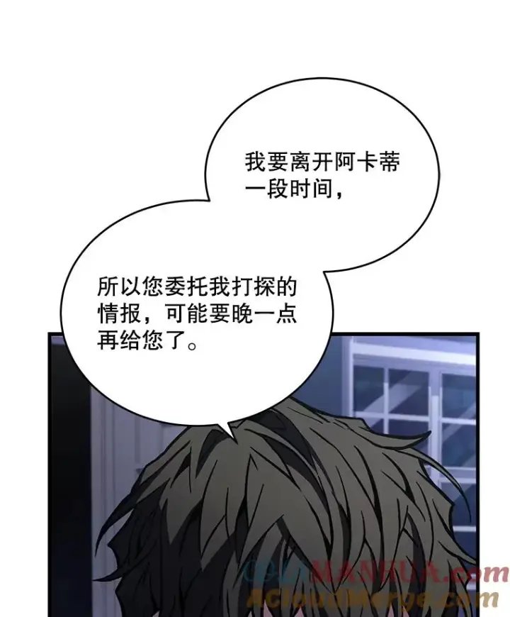 《史诗级枪骑士再临》47.退学图5