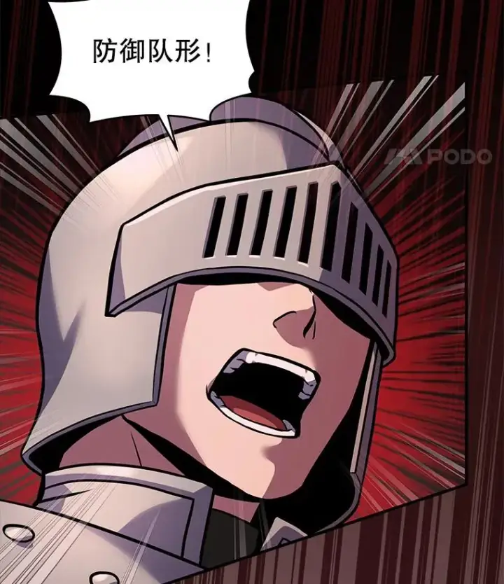 《史诗级枪骑士再临》47.退学图51