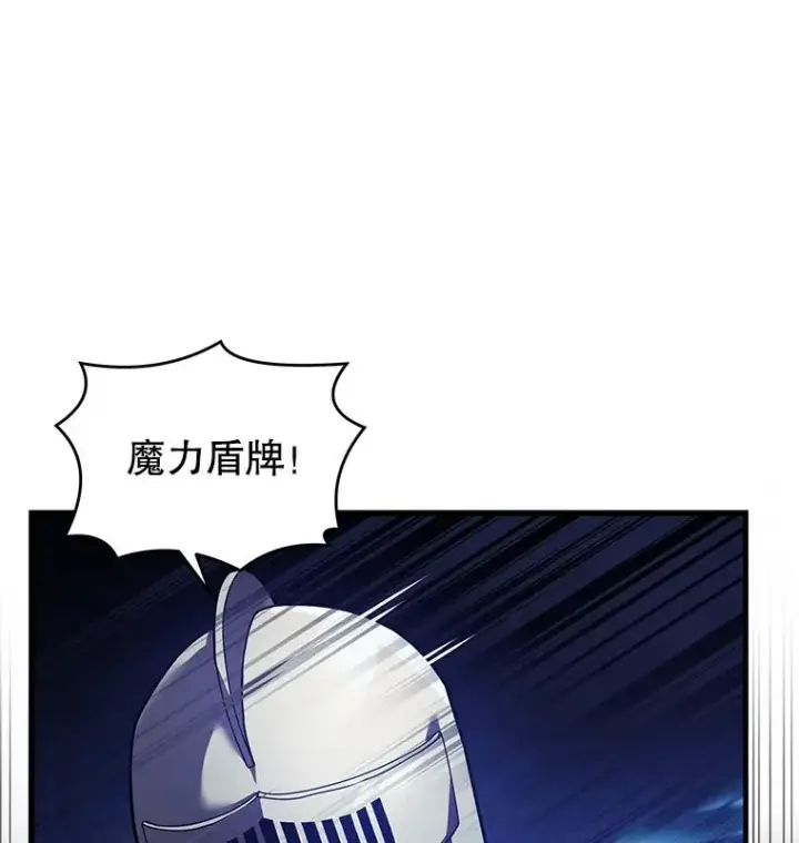 《史诗级枪骑士再临》47.退学图54