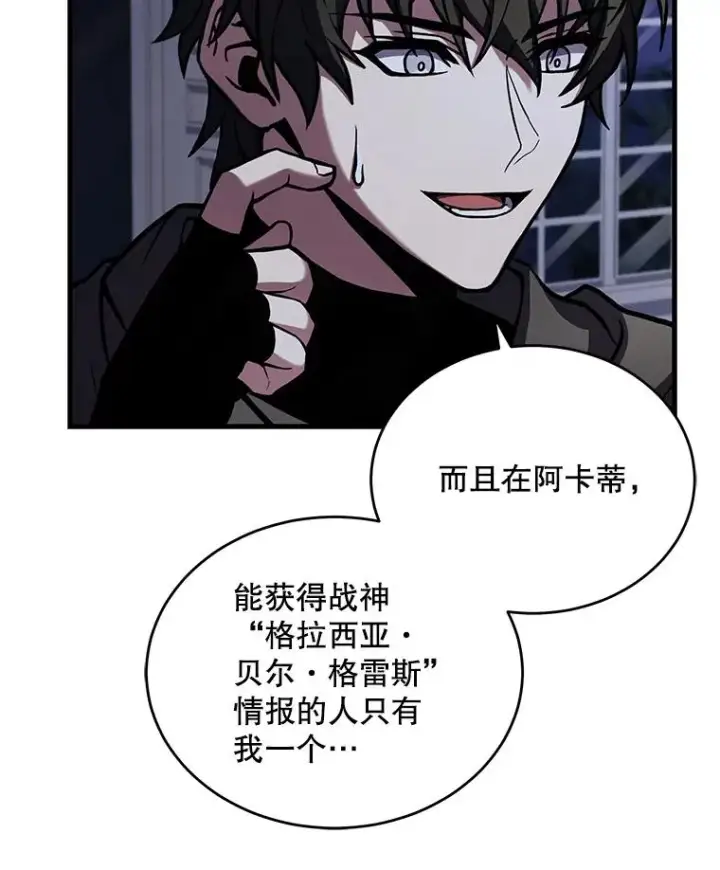 《史诗级枪骑士再临》47.退学图6