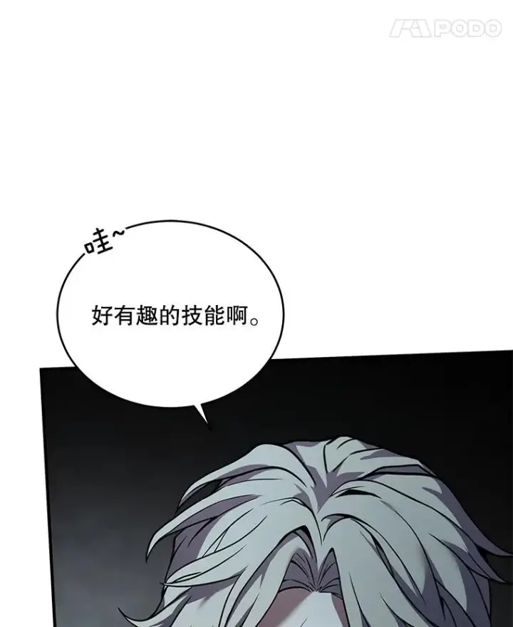 《史诗级枪骑士再临》47.退学图62