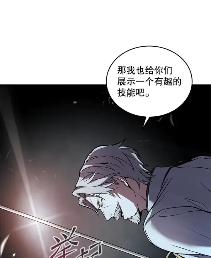 《史诗级枪骑士再临》47.退学图64