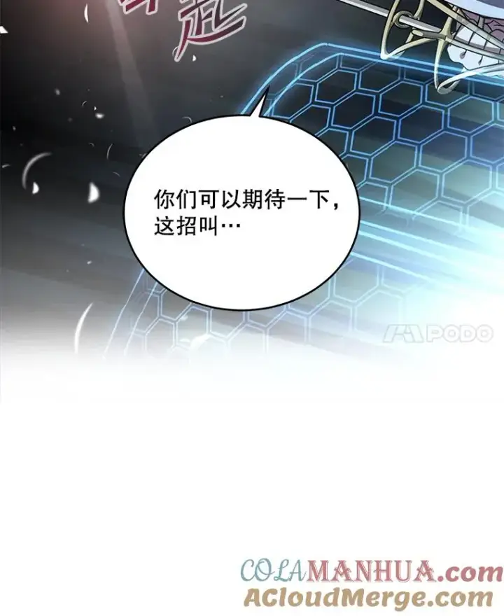《史诗级枪骑士再临》47.退学图65