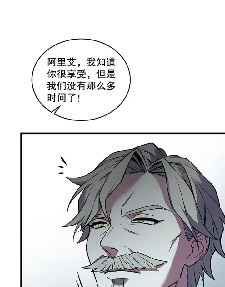 《史诗级枪骑士再临》47.退学图66