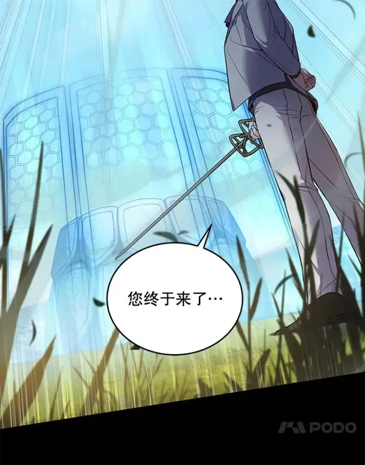 《史诗级枪骑士再临》47.退学图68