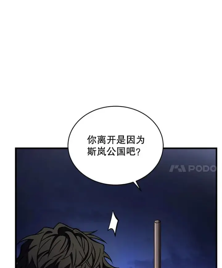 《史诗级枪骑士再临》47.退学图7