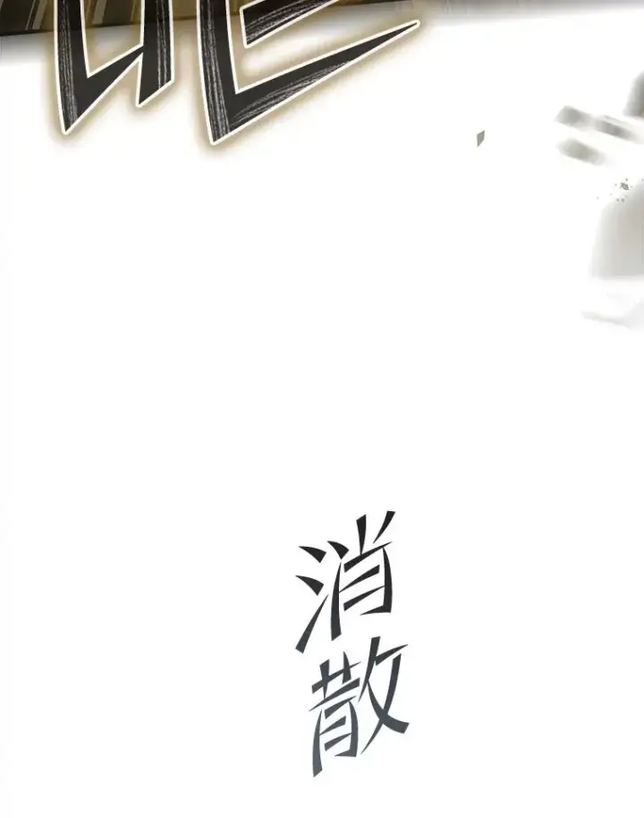 《史诗级枪骑士再临》47.退学图78