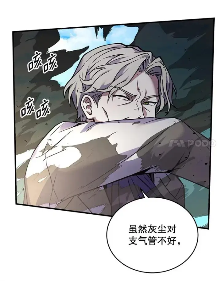 《史诗级枪骑士再临》47.退学图79