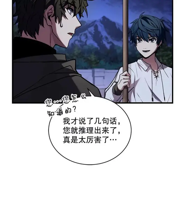 《史诗级枪骑士再临》47.退学图8