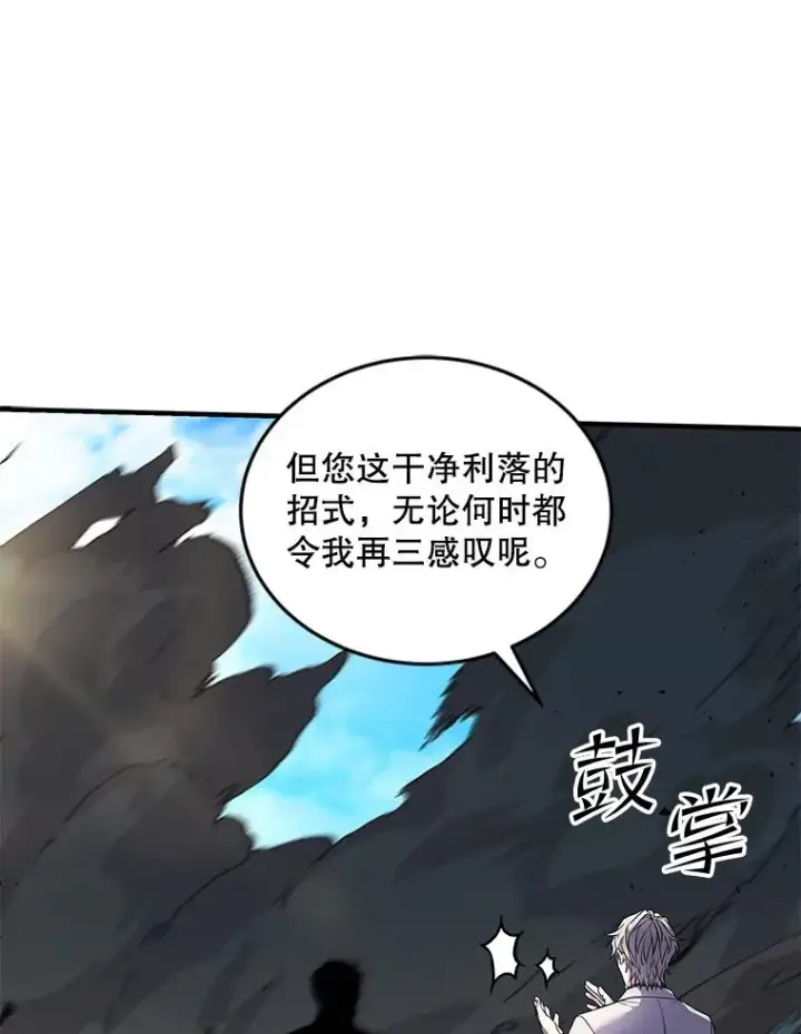 《史诗级枪骑士再临》47.退学图80