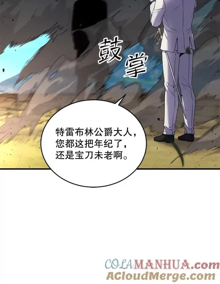 《史诗级枪骑士再临》47.退学图81