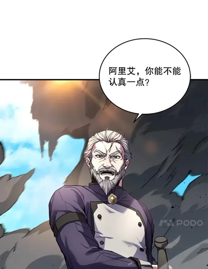 《史诗级枪骑士再临》47.退学图82
