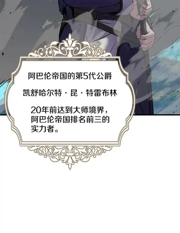 《史诗级枪骑士再临》47.退学图83