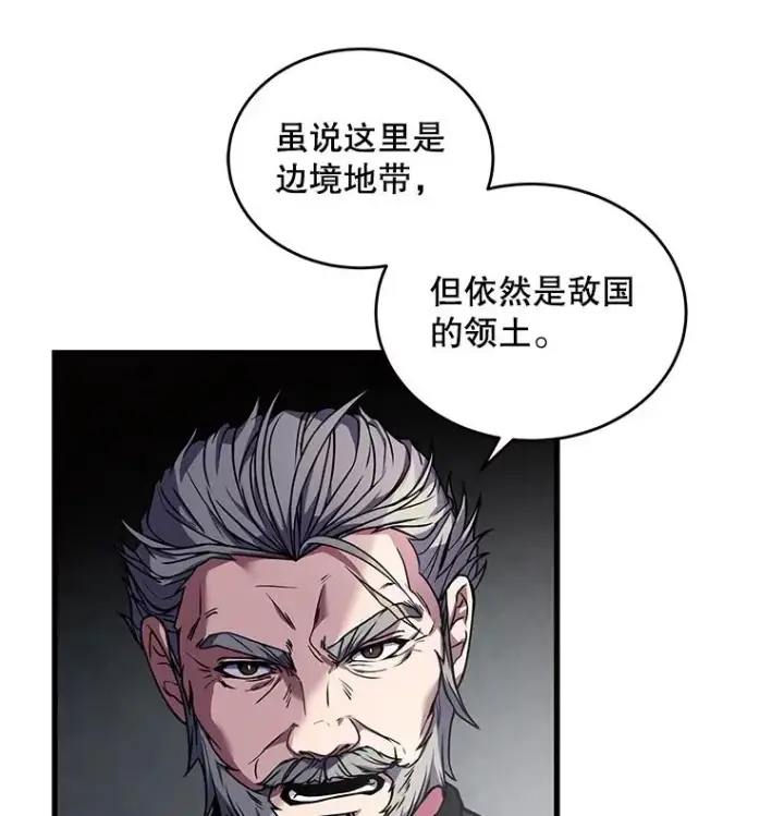 《史诗级枪骑士再临》47.退学图84