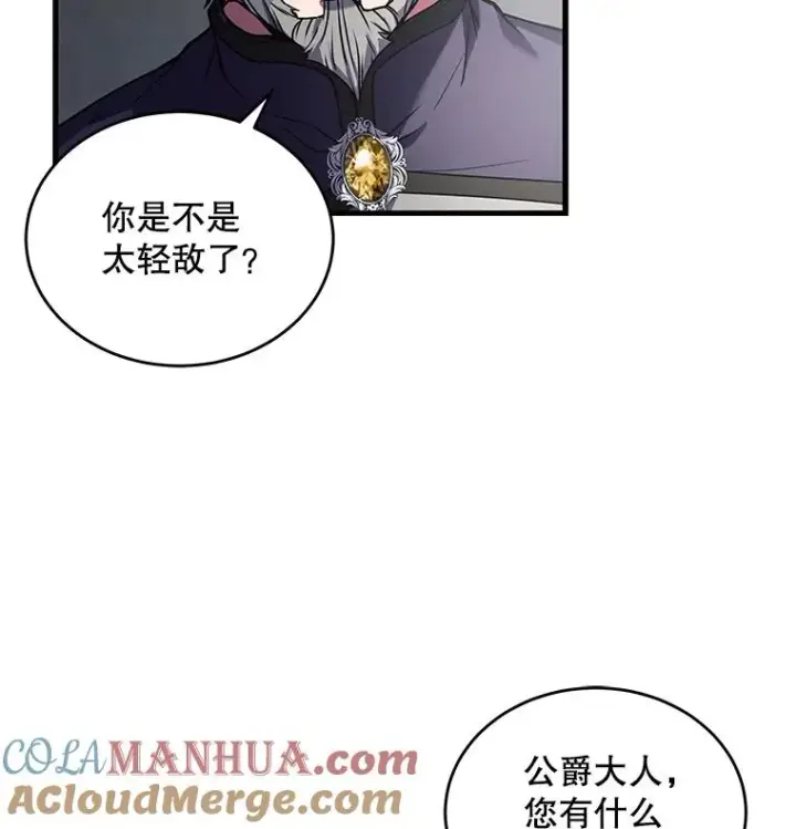 《史诗级枪骑士再临》47.退学图85