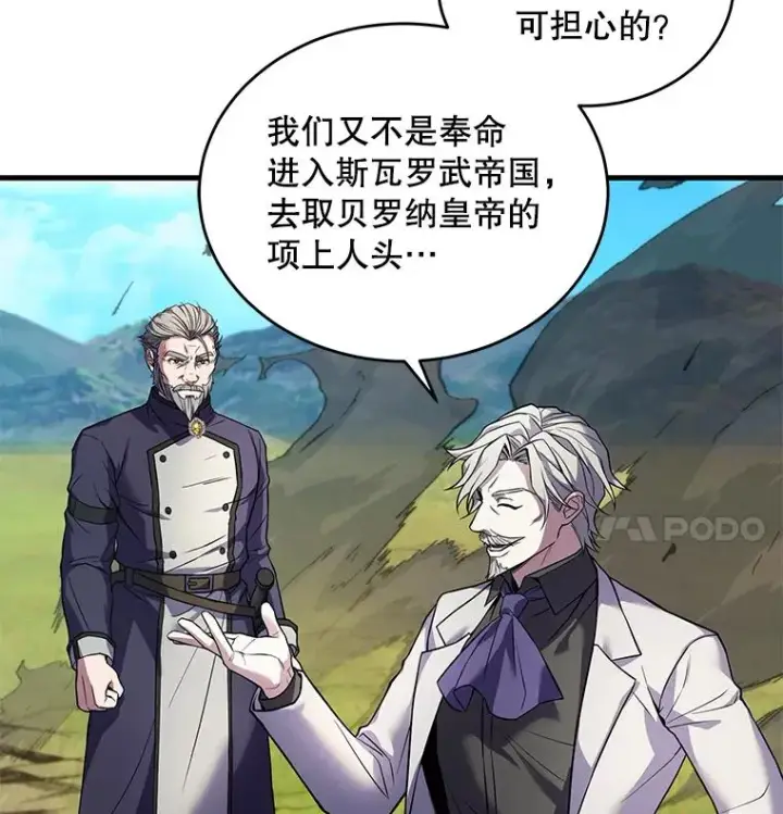 《史诗级枪骑士再临》47.退学图86