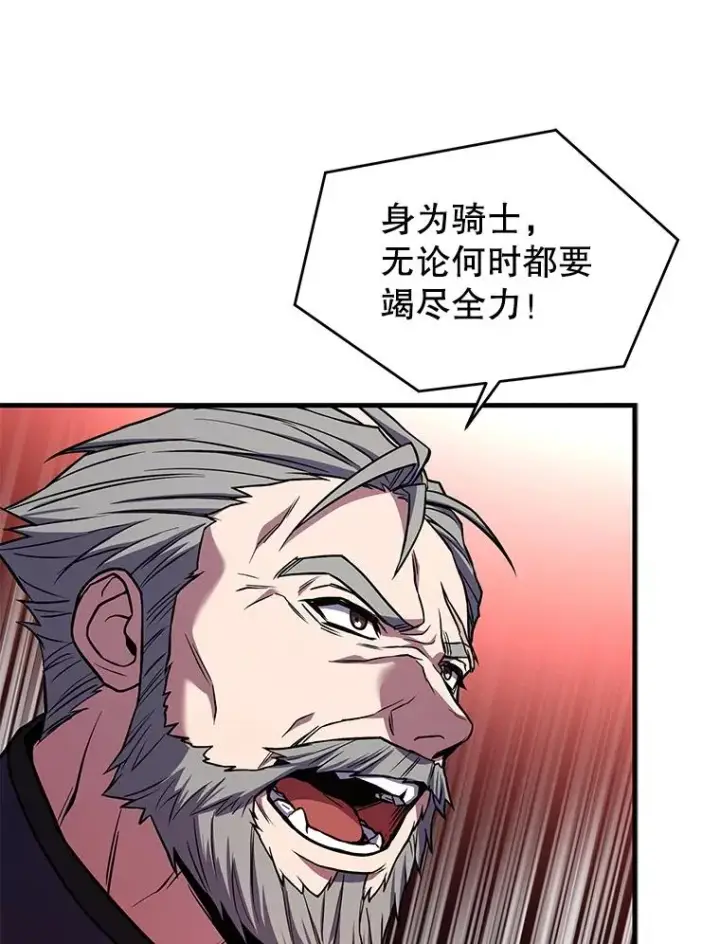 《史诗级枪骑士再临》47.退学图88