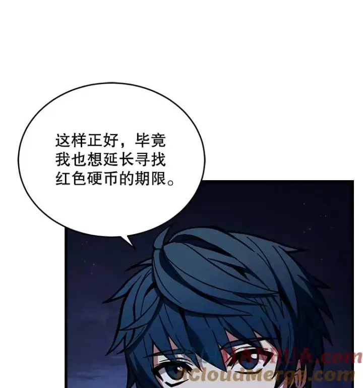 《史诗级枪骑士再临》47.退学图9