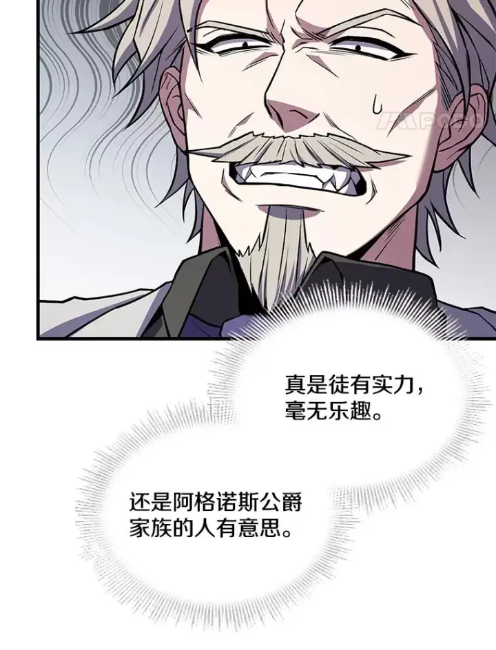 《史诗级枪骑士再临》47.退学图90