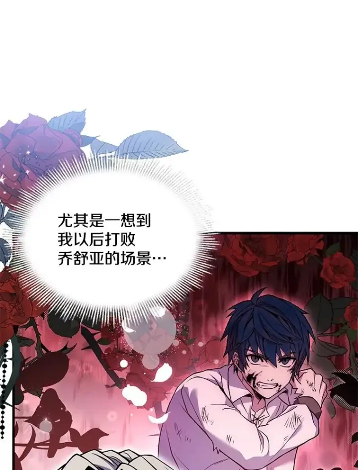 《史诗级枪骑士再临》47.退学图91