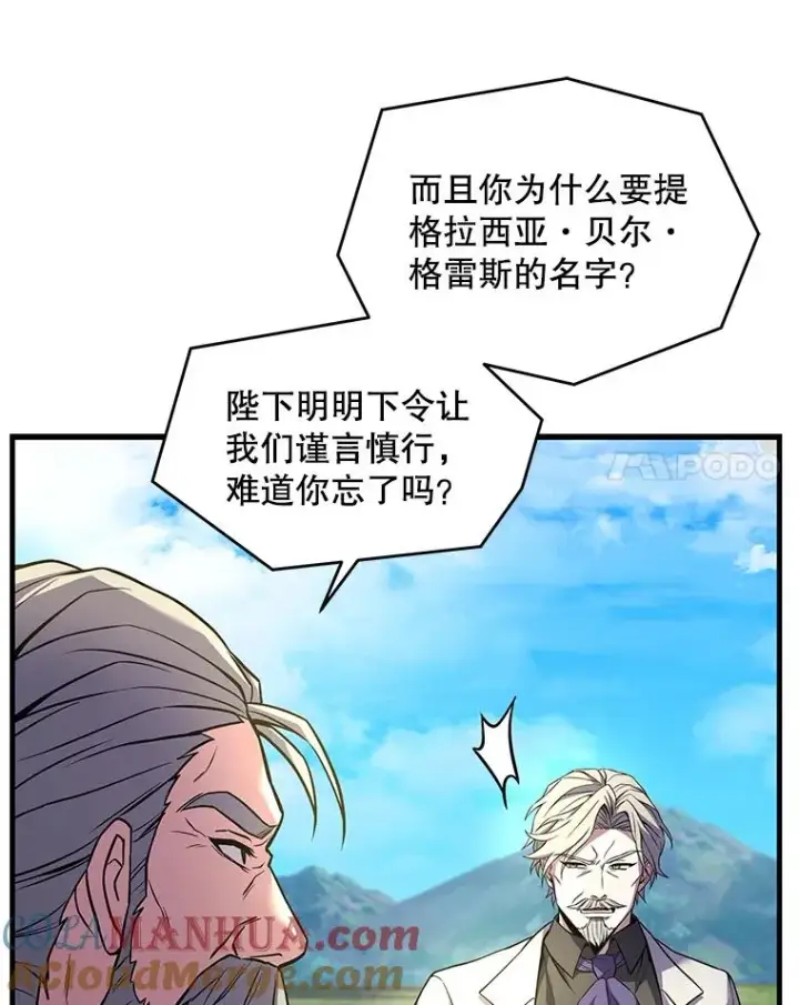 《史诗级枪骑士再临》47.退学图93