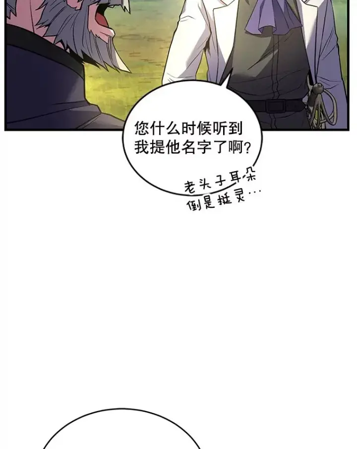 《史诗级枪骑士再临》47.退学图94