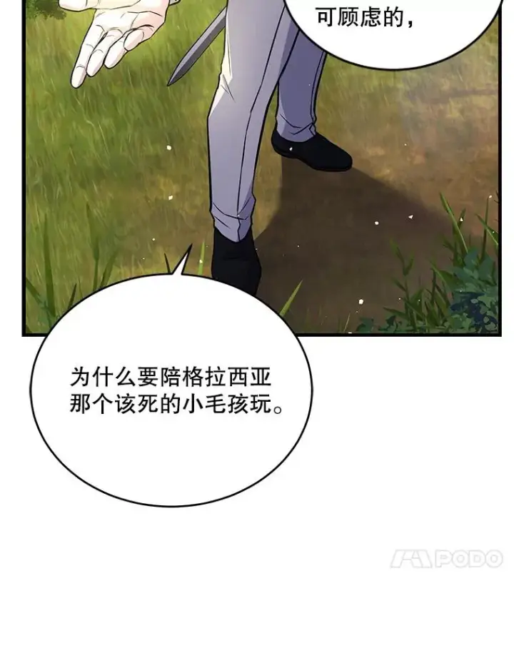 《史诗级枪骑士再临》47.退学图96