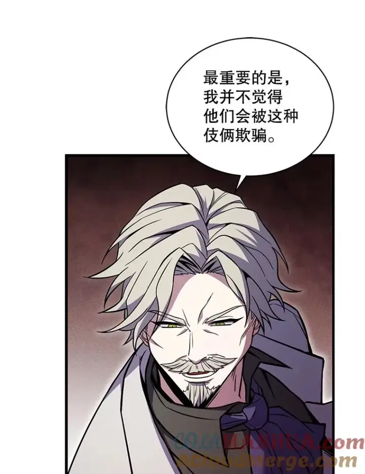 《史诗级枪骑士再临》47.退学图97