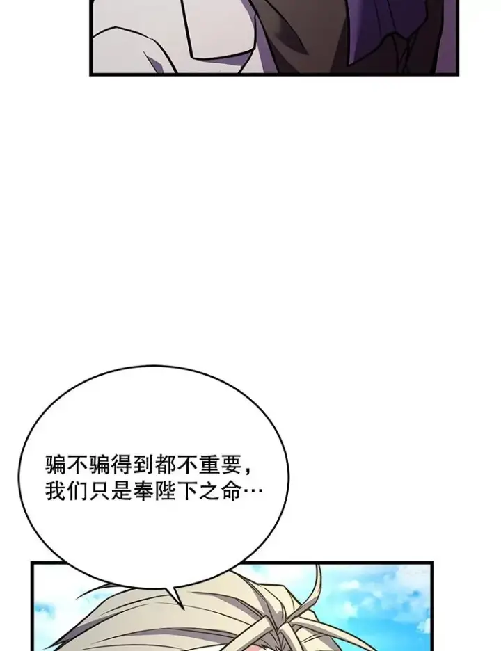 《史诗级枪骑士再临》47.退学图98