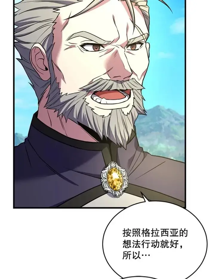 《史诗级枪骑士再临》47.退学图99