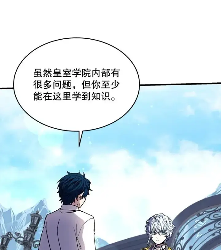 漫画《史诗级枪骑士再临》48.价值第10张图