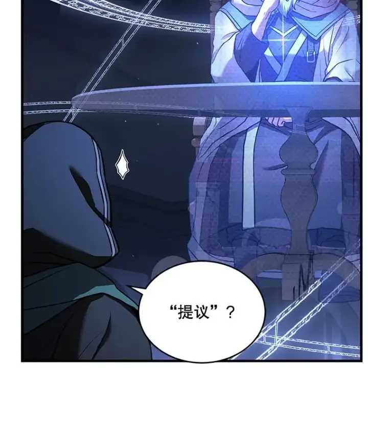 漫画《史诗级枪骑士再临》48.价值第103张图