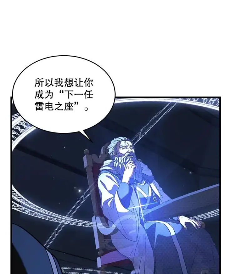 漫画《史诗级枪骑士再临》48.价值第106张图
