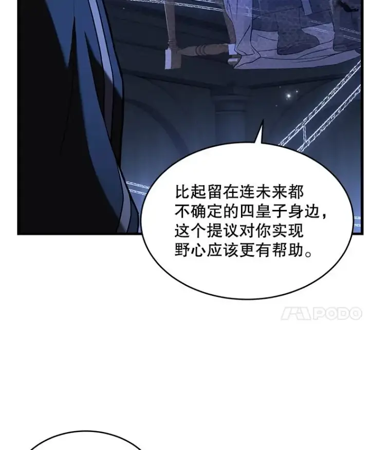 漫画《史诗级枪骑士再临》48.价值第107张图